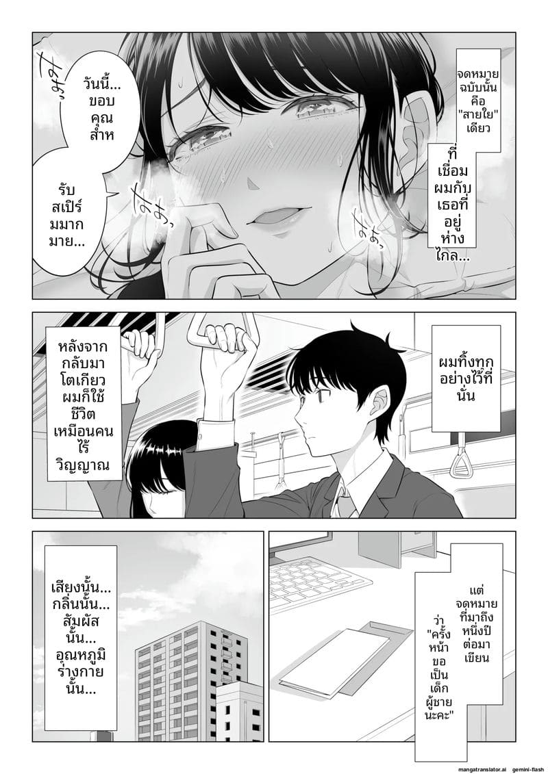 หีภรรยาชิซึกะ… ร่านควยผมจนต้องเย็ดทุกวัน